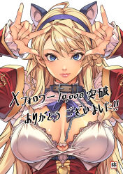 Rule 34 | 1girl, \m/, absurdres, animal collar, animal ears, artist logo, blonde hair, blue collar, blue eyes, breasts, cat ears, cleavage, cleavage cutout, clothing cutout, collar, commentary request, dress, fake animal ears, freezing (series), hairband, highres, juliet sleeves, lace, lace-trimmed shirt, lace trim, large breasts, logo, long hair, long sleeves, looking at viewer, moonzero (cdggam), puffy long sleeves, puffy sleeves, red dress, satellizer el bridget, shirt, sleeves past wrists, smile, solo, translation request, very long hair, white background