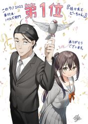 Rule 34 | 1boy, 1girl, animal, arm behind back, arm up, artist name, bird, bird on hand, black hair, black suit, breasts, brown hair, closed mouth, copyright name, cowboy shot, formal clothes, grey necktie, hair between eyes, hair over shoulder, highres, java sparrow, kantoku, long hair, long sleeves, looking at viewer, medium breasts, necktie, otonari-san (sasaki to p-chan), pleated skirt, ponytail, sasaki (sasaki to p-chan), sasaki to p-chan, school uniform, serafuku, skirt, standing, suit, yellow eyes