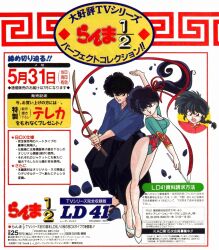 Rule 34 | 1990s (style), 1girl, 2boys, alternate hair color, animage, athletic leotard, black hair, black petals, blue hair, braid, character name, copyright name, dark blue hair, full body, green leotard, grey eyes, gymnastics, high side ponytail, highres, holding, inset, kendo, kunou kodachi, kunou tatewaki, leotard, magazine scan, male focus, multiple boys, official art, ponytail, ranma 1/2, retro artstyle, rhythmic gymnastics, ribbon, ribbon baton, saotome ranma, scan, single braid, sleeved leotard