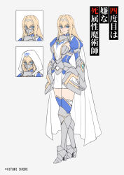 1girl arm_guards armor armored_boots armored_dress ban!_(bansankan) blonde_hair blue_eyes boots breastplate cape dress faulds gauntlets greaves headband headpiece hood iris_bearheart knight long_hair long_sleeves looking_at_viewer mask medieval mouth_mask official_art skirt solo white_background white_cape yondome_wa_iya_na_shizokusei_majutsushi
