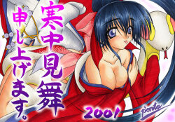 Rule 34 | 1girl, 2000s (style), 2001, bad id, black hair, blue eyes, blush, breasts, chinese zodiac, cleavage, closed mouth, commentary request, feet out of frame, happy new year, high ponytail, japanese clothes, kimono, large breasts, long hair, looking at viewer, lying, new year, off shoulder, on stomach, original, ponta nikuman, ponytail, red kimono, smile, socks, solo, the pose, tongue, tongue out, white socks, year of the snake