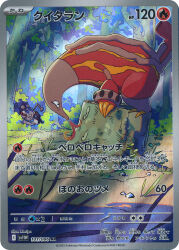Rule 34 | antennae, artist name, bush, card (medium), claws, company name, copyright name, copyright notice, durant, fire, gen 5 pokemon, grass, heatmor, hiding, highres, kariya (pokemon), mandibles, narrowed eyes, nintendo, no humans, official art, on tree stump, outdoors, pebble, pokemon, pokemon card, pokemon tcg, third-party source, tongue, tongue out, trading card, translation request, tree