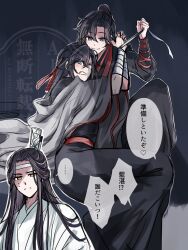 Rule 34 | ..., 3boys, black hair, black hanfu, blush, bound, bound wrists, chinese clothes, clenched teeth, closed mouth, coat, dual persona, grey coat, grey eyes, hair down, hair ribbon, half updo, hanfu, headband, highres, holding, holding ribbon, knee up, lan wangji, long hair, long sleeves, looking at another, looking at viewer, lying, lying on person, male focus, modao zushi, multiple boys, off shoulder, official alternate costume, official alternate hairstyle, on side, ponytail, red ribbon, red sash, ribbon, ribbon bondage, robe, sash, selfcest, semiusa1010, sitting, smile, speech bubble, spoken ellipsis, sweat, sweatdrop, teeth, time paradox, topknot, watermark, wei wuxian, wei wuxian (yiling laozu), white hanfu, white headband, white ribbon, wide sleeves, xiao guan (headdress), yaoi, yellow eyes