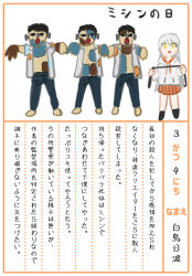 1girl 3boys :d black_hair black_pants black_socks brown_skirt collared_shirt commentary_request drawstring grey_hair grey_hoodie grey_shirt hinami_(pageratta) holding holding_whip hood hood_down hoodie multiple_boys no_shoes open_clothes open_mouth open_shirt original pageratta pants patchwork_skin pleated_skirt shirt skirt smile socks translation_request
