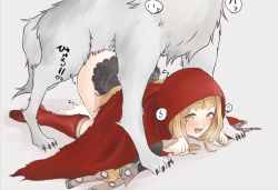 1girl ass bestiality blonde_hair blush boots cape claws clenched_hands clothed_sex cum cum_pool cumdrip eyebrows eyelashes grey_background happy_sex high_boots highres hikichi_sakuya implied_sex long_hair long_sleeves looking_at_viewer no_panties nose open_mouth red_cape red_footwear red_riding_hood_(sinoalice) sex simple_background sinoalice smile solo_focus sweatdrop teeth top-down_bottom-up translation_request wolf yellow_eyes