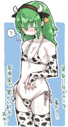 1girl ? alternate_costume animal_ears animal_print bikini blue_background blush closed_mouth colored_skin cookie_(touhou) cow_ears cow_print cow_print_bikini cow_print_bridal_gauntlets cow_print_thighhighs cowboy_shot daiyousei diyusi_(cookie) fake_animal_ears fake_horns flat_chest green_hair horns lowres man_(man-room) print_bikini print_thighhighs short_hair solo spoken_question_mark swimsuit thighhighs touhou translation_request two-tone_background white_background white_horns white_skin