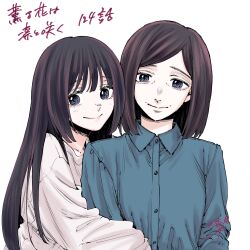 2girls absurdres blue_eyes blue_shirt brown_hair closed_mouth collared_shirt commentary_request highres hug kaoru_hana_wa_rin_to_saku long_hair long_sleeves looking_at_viewer mikami_saka mother_and_daughter multiple_girls official_art shirt simple_background smile very_long_hair waguri_fuuko waguri_kaoruko white_background white_shirt