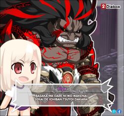 1boy 1girl arm_at_side armlet armored_boots ball_and_chain_(weapon) black_hair boots bracelet buruma chain chibi cracked_skin dark-skinned_male dark_skin fading fate/grand_order fate/stay_night fate_(series) gradient_hair gym_uniform heracles_(fate) illyasviel_von_einzbern jewelry long_hair megalos_(fate) multicolored_hair muscular muscular_male open_mouth pectorals purple_buruma red_eyes red_hair sharp_teeth shirt speech_bubble spiked_armlet spiked_ball_and_chain streaked_hair studded_bracelet tattoo teeth topless_male two-tone_hair user_dtrm7283 weapon white_hair white_shirt