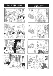 4girls 4koma blush braid comic drink female_focus greyscale hat highres hong_meiling izayoi_sakuya kasuga_yuuki knife maid maid_headdress monochrome multiple_girls patchouli_knowledge remilia_scarlet throwing_knife touhou translation_request twin_braids weapon wildrabbit wings