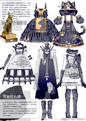 Rule 34 | animal ear hood, animal hands, animal print, apron, arm belt, armor, asymmetrical gloves, belt, belt buckle, black bow, black dress, black gloves, boots, bow, bow button, buckle, cat, cat print, cat tail, chinese commentary, chinese text, clothes only, commentary request, dress, elbow gloves, eye of horus, fake animal ears, fake tail, footwear bow, fringe trim, fur scarf, gloves, hieroglyphics, highres, hood, hooded dress, jewelry, knee boots, lace, lace-trimmed dress, lace-up boots, lace trim, liu dalizi - ai huan qunzi, lolita fashion, multiple belts, necklace, original, partially colored, pauldrons, paw gloves, paw pose, pocket, reference inset, shoe belt, shoulder armor, shoulder belt, simple background, single pauldron, sleeveless, sleeveless dress, slit pupils, statue, studded belt, tail, thigh boots, translation request, waist apron, white background, yellow apron, yellow bow