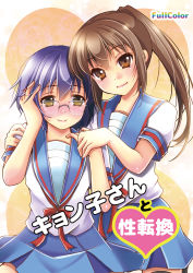 Rule 34 | 00s, 10s, 2girls, blush, brown eyes, brown hair, cover, cover page, genderswap, genderswap (mtf), glasses, gradient background, grey hair, heart, iname, kyonko, long hair, multiple girls, nagato yuki, nagato yuki-chan no shoushitsu, ponytail, school uniform, serafuku, short hair, suzumiya haruhi-chan no yuuutsu, suzumiya haruhi no shoushitsu, suzumiya haruhi no yuuutsu, thighhighs, yuri