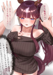 Rule 34 | 1girl, 1other, absurdres, against wall, animal ears, brown sweater, collarbone, earrings, highres, horse ears, horse girl, horse tail, jewelry, kabedon, long hair, looking at viewer, lucky lilac (umamusume), menchi rishio, off-shoulder sweater, off shoulder, open mouth, pov, purple hair, side ponytail, smile, solo focus, speech bubble, star (symbol), star earrings, sweater, tail, translation request, umamusume
