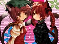 2girls absurdres album_cover_redraw album_name animal_ears cat_ears cat_girl cat_tail chen derivative_work garden highres kaenbyou_rin multiple_girls polka_dot polka_dot_background tail touhou yukaaine