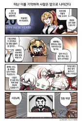 1boy 2020 4girls 4koma 6+others :&gt; animal_ears antlers aqua_eyes artist_name audience axe bald berezovich_kryuger_(girls&#039;_frontline) bicorne big_nose black_hair black_necktie blank_eyes blue_eyes blush breasts brown_hair candle cellphone chibi clip_studio_paint_(medium) coat comic commander_(girls&#039;_frontline) commentary_request cup_ramen_on_head emphasis_lines eyewear_on_head facial_scar fake_animal_ears fake_antlers flower food food_on_head fur-trimmed_coat fur_trim girls&#039;_frontline glasses griffin_&amp;_kryuger_military_uniform hair_between_eyes hair_flower hair_ornament hair_ribbon happy_new_year hat headlamp headphones holding holding_phone holding_tablet_pc horns instrument kalina_(girls&#039;_frontline) korean_commentary korean_text large_breasts madcore microphone multiple_girls multiple_others necktie new_year nissin_cup_noodle object_on_head object_through_head off_shoulder official_alternate_costume one_eye_closed open_mouth orange_hair pac-man_eyes phone pink_flower pixiv_id podium rabbit_ears red_coat red_ribbon reindeer_antlers ribbon round_eyewear sandwich scar scar_on_cheek scar_on_face shiny_forehead shirt side_ponytail sitting smartphone smile sound_effects spas-12_(girls&#039;_frontline) spas-12_(marching_band)_(girls&#039;_frontline) sunglasses tablet_pc tape teeth thick_eyebrows tiger_ears translation_request tuba turn_pale upper_teeth_only white_hair white_shirt