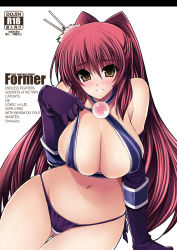 Rule 34 | 1girl, arm support, bad id, bad pixiv id, blush, breasts, brown eyes, cleavage, cover, cover page, elbow gloves, female focus, gloves, grin, huge breasts, kousaka tamaki, long hair, looking at viewer, navel, red hair, shinano yura, smile, solo, to heart, to heart (series), to heart 2, to heart 2 dungeon travelers, very long hair