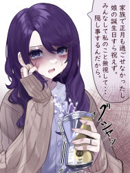 1girl absurdres asahina_mafuyu&#039;s_mother bags_under_eyes bandaid bandaid_on_hand blood brown_cardigan buttons can cardigan commentary_request crying crying_with_eyes_open empty_eyes hair_between_eyes highres holding holding_can jishou_210 long_hair long_sleeves open_cardigan open_clothes open_mouth project_sekai purple_eyes purple_hair ribbed_cardigan shirt simple_background sleeves_past_wrists solo speech_bubble tears tongue translation_request upper_body white_background white_shirt
