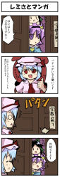 4koma :&lt; :c ^^^ ^_^ ascot bat_wings black_hair blue_hair bow closed_eyes comic door artistic_error closed_eyes fang female_focus fukujima_kiwi hair_bow hairband hat hat_bow heart komeiji_satori open_mouth purple_hair reiuji_utsuho remilia_scarlet thumbs_up touhou translation_request unyu wings |_|