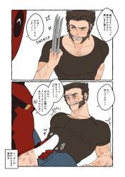 2boys arm_hair blank_censor blue_pants blush bodysuit brown_hair censored chest_hair claw_(weapon) clenched_hand clenched_teeth commentary_request deadpool deadpool_&amp;_wolverine deadpool_(series) erection facial_hair gloves green_eyes highres imminent_penetration large_pectorals looking_at_another looking_at_penis male_focus marvel marvel_cinematic_universe multiple_boys muscular muscular_male pants pectorals penis penis_grab red_bodysuit red_mask scar scars_all_over short_hair speech_bubble sweatdrop teeth too_many translation_request turn_pale weapon wolverine_(x-men) wonpese x-men yaoi