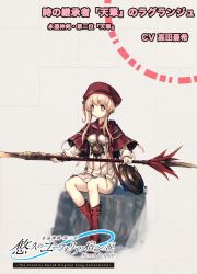 1girl boots capelet dress eien_no_aselia eternity_sword_series female_focus hat highres hitomaru knee_boots lagrange lagrange_(eternity_sword) official_art pink_eyes pink_hair red_boots short_dress short_hair short_hair_with_long_locks sitting solo staff weapon yuukyuu_no_euphoria