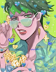 Rule 34 | 1boy, adjusting eyewear, bracelet, collarbone, diamond wa kudakenai, drawn heart, drink, drinking straw, earrings, eyelashes, green-tinted eyewear, green background, green eyes, green hair, green theme, halftone, hand on eyewear, hawaiian shirt, heart, heart emoji, highres, holding, holding drink, ice, ice cube, jewelry, jojo no kimyou na bouken, kishibe rohan, looking at viewer, male focus, matubaru chan, multicolored hair, multiple bracelets, open clothes, open shirt, parted lips, shirt, short hair, solo, sparkling heart emoji, squinting, sunglasses, tinted eyewear, two-tone hair, undercut, upper body, white-framed eyewear