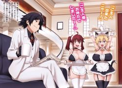 1boy 2girls animal_ears asobinin_wa_kenja_ni_tenshoku_dekiru_tte_shittemashita?_~_yuusha_party_o_tsuihou_sareta_lv_99 blonde_hair breasts brown_hair cat_ears cat_girl cat_tail cleavage curvy huge_breasts indoors maid multiple_girls nyannyan shortstack tail thick_thighs thief thighs tina_panetta translated
