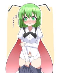 1girl :s antennae black_cape blush border bow bow_panties breasts cape clothes_pull collared_shirt commentary_request cowboy_shot dress_shirt frilled_sleeves frills furrowed_brow gluteal_fold green_eyes green_hair highres holding_own_arm long_sleeves medium_breasts nervous panties pants pants_pull shirt short_hair skirt skirt_pull solo touhou two-sided_cape two-sided_fabric underwear white_border white_panties white_shirt wriggle_nightbug zenji029