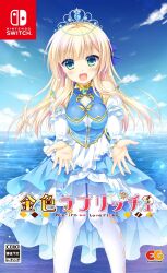 1girl :d bare_shoulders blonde_hair blue_dress blue_sky blunt_bangs blush breasts cleavage_cutout clothing_cutout content_rating copyright_name cover day detached_sleeves dress feet_out_of_frame floating_hair frilled_dress frilled_sleeves frills green_eyes happy highres impossible_clothes juliet_sleeves kin-iro_loveriche large_breasts long_hair long_sleeves looking_at_viewer moribe_(rabumanyo) official_art open_mouth outdoors pantyhose princess puffy_sleeves sidelocks sky smile solo standing straight-on sunlight sylvia_le_cruzcrown_sortilege_sisua tiara video_game_cover water white_pantyhose