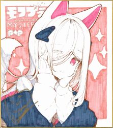 Rule 34 | 1girl, absurdres, animal ears, character name, closed mouth, commentary request, eyes visible through hair, fox ears, fox girl, fox tail, grey sailor collar, hair over one eye, hands up, highres, long hair, long sleeves, mysteria (p19), original, p19, puffy long sleeves, puffy sleeves, red eyes, sailor collar, shirt, smile, solo, sparkle, tail, traditional media, upper body, white hair, white shirt