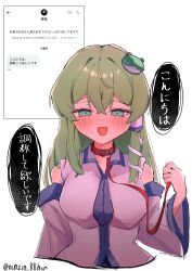 Rule 34 | 1girl, absurdres, animal collar, blush, breasts, collar, commentary request, detached sleeves, frog hair ornament, green eyes, green hair, hair ornament, hair tubes, highres, holding, holding leash, kochiya sanae, leash, long hair, looking at viewer, ninzin 88hon, open mouth, red collar, single hair tube, smile, snake hair ornament, solo, speech bubble, touhou, translation request, twitter username
