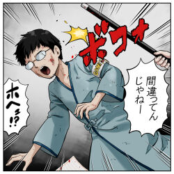1boy 1girl armband artist_self-insert black_border black_hair blood blood_on_face blue_kimono border commentary_request crack cracked_glass emphasis_lines glasses hinami_(pageratta) holding japanese_clothes kimono long_sleeves male_focus opaque_glasses original pageratta solo_focus translation_request wide_sleeves