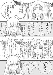2girls 4koma absurdres bell comic fate/apocrypha fate/extra fate/extra_ccc fate_(series) grey_background highres horns japanese_text kama_(fate) kojima_takeshi long_hair monochrome multiple_girls sessyoin_kiara