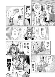 air_groove_(umamusume) anger_vein animal_ears bandaid bandaid_on_face bandaid_on_nose beanie birii black_hair bread breasts character_request ear_ornament food gold_ship_(umamusume) greyscale hair_between_eyes hakama hat highres horse_ears horse_girl horse_tail jacket japanese_clothes katana large_breasts long_hair long_sleeves monochrome multiple_girls nakayama_festa_(umamusume) narita_brian_(umamusume) nose_bubble on_scooter ponytail pun school_uniform seiza shirt sitting sleeping sword symboli_rudolf_(umamusume) tail tracen_school_uniform track_jacket trainer_(umamusume) umamusume weapon