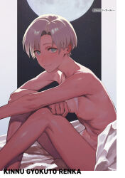 1girl arm_on_knee bed_sheet blue_eyes breasts crossed_ankles crossed_arms fushoku grey_hair highres medium_breasts moon nude parted_bangs short_hair skinny tomboy