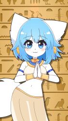 1girl :3 alternate_costume ancient_egyptian_clothes animal_ear_fluff animal_ears armlet blue_eyes blue_hair blush bob_cut breasts closed_mouth commentary contrapposto cowboy_shot dot_nose earrings egyptian_trend_(meme) english_commentary furry furry_female gold_earrings gold_skirt gold_trim gold_vambraces hair_between_eyes harem_outfit hieroglyphics highres indie_virtual_youtuber jewelry medium_breasts meme midriff navel own_hands_together short_hair skirt smile solo stomach tail teardrop_earrings thick_eyelashes usekh_collar vambraces virtual_youtuber white_fur white_tail wolf_ears wolf_girl wolf_tail wolfychu wolfychu_(artist)