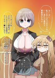 2girls ? black_cardigan blonde_hair blue_eyes bob_cut botsuko-chan_(zurikishi) bra breast_pocket breasts cardigan chiisai_gyaru_(zurikishi) cleavage cloud commentary_request facing_viewer from_side full_body grey_hair grey_skirt hair_between_eyes hair_ornament highres huge_breasts lace lace-trimmed_bra lace_trim long_hair looking_at_viewer multiple_girls on_roof orange_sky original outdoors pink_bra pocket railing shirt short_hair shortstack skirt sky speech_bubble sunset translation_request unbuttoned unbuttoned_shirt underwear very_long_hair yellow_eyes zurikishi