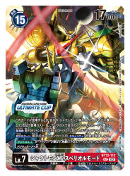 Rule 34 | aiming, aiming at viewer, armor, artist name, card (medium), character name, commentary request, copyright name, digimon, digimon (creature), digimon card game, earth (planet), feathered wings, full body, gold armor, gun, head wings, holding, holding gun, holding weapon, mecha, mechanical wings, moon, official art, planet, robot, shoutmon x7, shoutmon x7 superior mode, solo, space, spareribs, spikes, trading card, translation request, weapon, wings