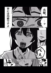 2girls character_request copyright_request da-man highres monochrome multiple_girls piercing tagme tongue tongue_out tongue_piercing translation_request yuri