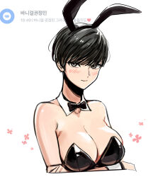 1girl animal_ears bare_shoulders beautiful_gunbari black_bow black_bowtie black_eyes black_hair blush bow bowtie breast_lift breasts crossed_arms detached_collar fake_animal_ears highres kwon_jeongmin light_smile long_neck medium_breasts pyojunbe short_hair simple_background solo white_background