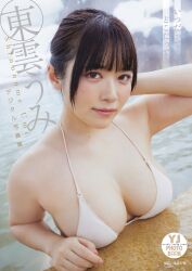1girl armpits bikini black_hair blurry blurry_background breasts cleavage close-up cover hair_bun japanese_(nationality) japanese_text large_breasts looking_at_viewer onsen outdoors photo_(medium) real_life shinonome_umi short_hair snow swimsuit water white_bikini