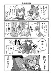 &gt;_&lt; 2girls 4koma cirno comic highres ice ice_wings indoors letty_whiterock multiple_girls satou_yuuki shaded_face slapping sliding_doors tagme touhou translation_request wind wings
