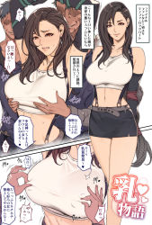 1girl 2boys arms_behind_back arms_up bare_legs bare_shoulders belt black_skirt blush bound breasts breasts_squeezed_together brown_eyes brown_hair clenched_teeth close-up comic crop_top elbow_gloves evil_grin evil_smile faceless faceless_male facial_scar final_fantasy final_fantasy_vii full_body gloves grabbing_another&#039;s_breast grabbing_from_behind grin groping heart hetero highres imminent_rape large_breasts legs linea_alba long_hair low-tied_long_hair microskirt midriff miniskirt molestation multiple_boys navel nipple_stimulation nipple_tweak oda_non pencil_skirt pinching restrained scar scar_on_cheek scar_on_face shaded_face simple_background skirt smile smirk spoken_heart standing suspender_skirt suspenders sweat tank_top teeth text_focus tied_up tifa_lockhart translation_request trembling very_long_hair white_background