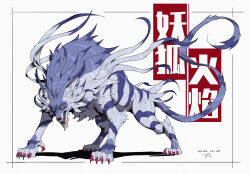 beta_design digimon digimon_(creature) highres metalgarurumon shadow sharp_teeth solo tail teeth wolf