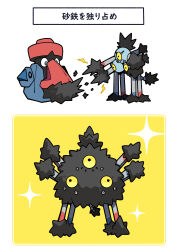 absurdres blue_eyes comic commentary_request fukidashi_cotton gen_4_pokemon highres magnetism nintendo no_humans pokemon pokemon_(creature) probopass sandy_shocks sparkle translation_request