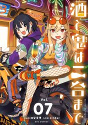 2girls :d alcohol_and_ogre-girls arcade arcade_cabinet artist_name black_eyes black_hair blonde_hair copyright_name crop_top crossed_legs cup drink earrings elbow_rest fang fishnet_pantyhose fishnets food from_behind fruit hand_on_own_cheek hand_on_own_face head_rest high_tops highres holding holding_cup hood hood_down hoodie ibuki_hinata indoors iridescent jacket jewelry leaning_forward lemon lemon_slice long_hair looking_back motor_vehicle motorcycle multiple_girls nail_polish navel necklace neon_lights official_art open_mouth orange_nails pants pantyhose red_eyes shida_naori shoes short_hair shorts smile sneakers zinbei