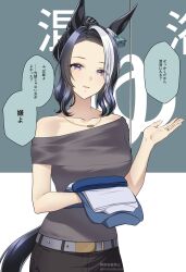 1girl animal_ears bare_shoulders belt black_hair blush braid breasts denim hair_bun highres horse_ears horse_girl horse_tail jeans jewelry large_breasts long_hair looking_at_viewer matuda_(matudayazo) mejiro_ramonu_(umamusume) mole mole_under_eye multicolored_hair necklace pants purple_eyes shirt short_sleeves smile solo speech_bubble streaked_hair tail translation_request umamusume upper_body white_hair