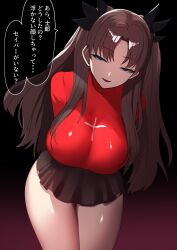 1girl absurdres alternate_breast_size arms_behind_back black_background black_skirt blue_eyes breasts brown_hair curvy dark_persona fate/stay_night fate_(series) gradient_background hair_ribbon half-closed_eyes highres large_breasts leaning_forward looking_at_viewer miniskirt parted_lips red_sweater ribbon skirt smile solo speech_bubble sweater tatsunohiroigo3 thighs tohsaka_rin translation_request two_side_up