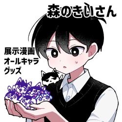 1boy animalization antenna_hair aubrey_(headspace)_(omori) aubrey_(omori) basil_(headspace)_(omori) basil_(omori) black_eyes black_hair black_sweater_vest bright_pupils cat circle_cut collared_shirt dog green_eyes green_hair hero_(headspace)_(omori) hero_(omori) kel_(headspace)_(omori) kel_(omori) kiimorisame lowres mari_(headspace)_(omori) mari_(omori) omori omori_(omori) open_mouth purple_eyes purple_hair rabbit shirt short_hair short_sleeves simple_background solo sunny_(omori) sweatdrop sweater_vest translation_request white_background white_pupils white_shirt