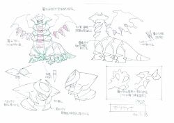 00s 2024_pokemon_teraleak claws concept_art full_body gen_4_pokemon giratina giratina_(altered) highres legendary_pokemon looking_at_viewer monochrome multiple_views nintendo non-web_source official_art pokemon pokemon_(anime) pokemon_(creature) pokemon_dppt_(anime) reference_sheet sharp_teeth standing tail teeth translation_request turnaround white_background wings
