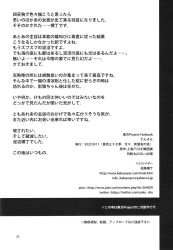 Rule 34 | afterword, comic, credits, credits page, greyscale, highres, monochrome, no humans, text-only page, text focus, touhou, translation request, watermark, web address, white background, yokochou