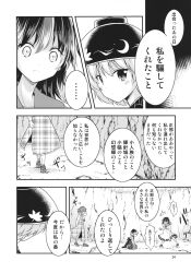 3girls bowl comic crater greyscale highres horns kazami_yuuka kijin_seija monochrome multiple_girls satou_yuuki speech_bubble sukuna_shinmyoumaru tagme touhou translation_request
